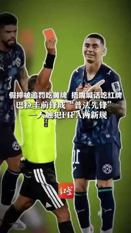 从绿茵场到召唤师峡谷:巴拉圭前锋转型“普法先锋”引LOL圈热议