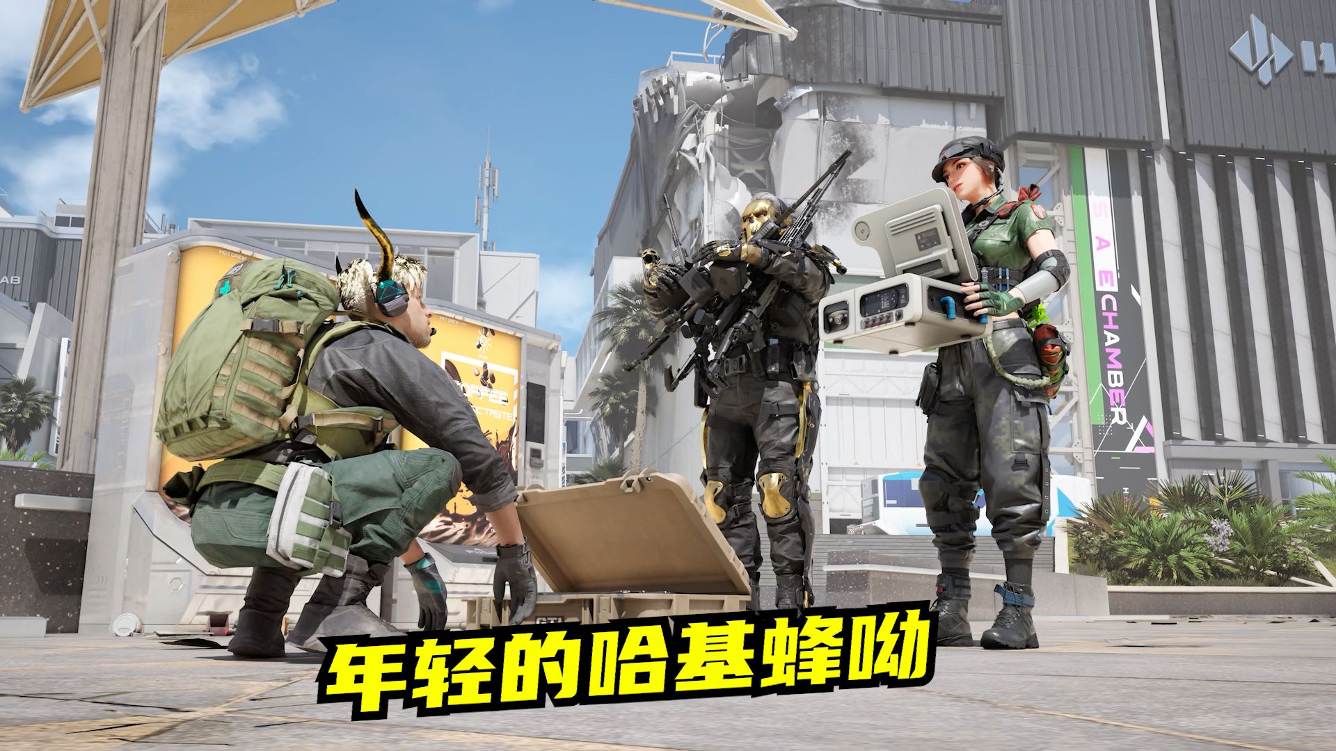 挂机蜂王哈基：速凌电竞高司令的“隐身”战术让对手崩溃